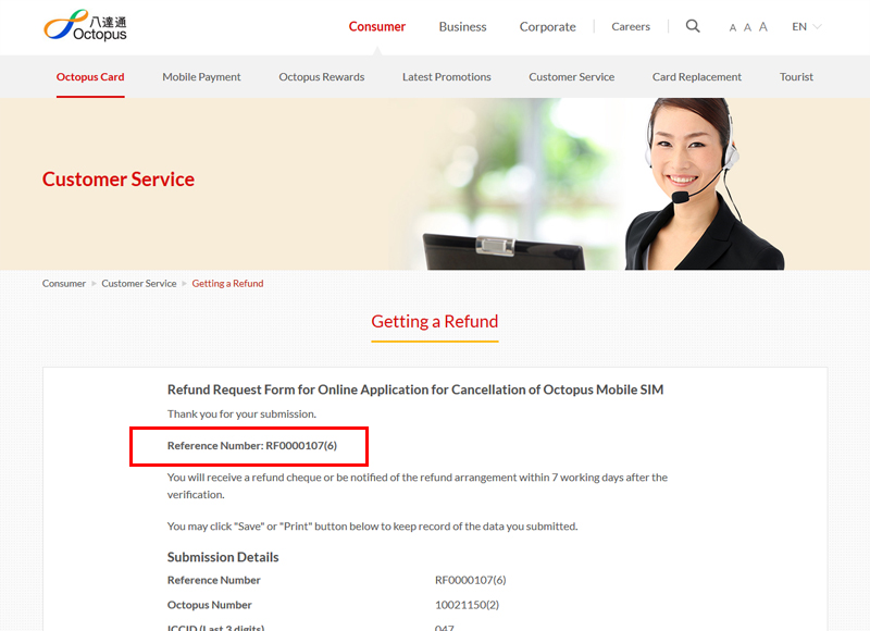 Reference number in "Refund Request Form for Online Application for Cancellation of Octopus Mobile SIM"