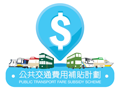 Public Transport Fare Subsidy Scheme - Subsidy Enquiry Website